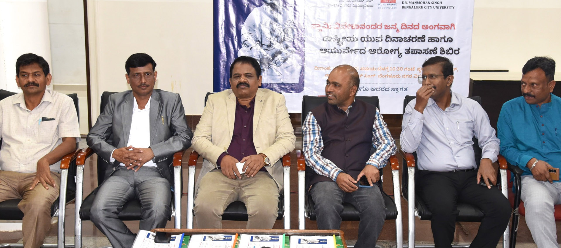 BCU Bangalore