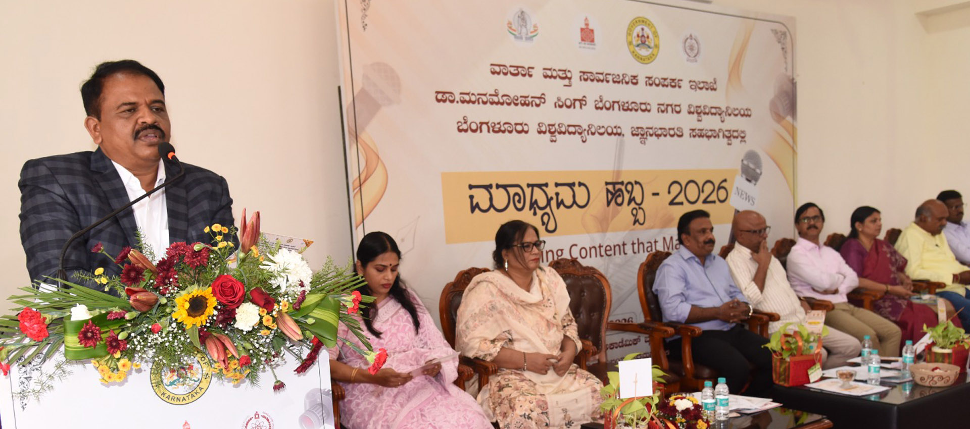 BCU Bangalore