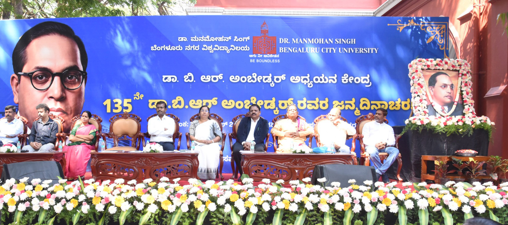 BCU Bangalore